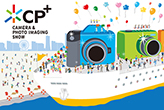 Új objektívek a CP+ 2013. kiállításon