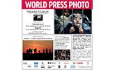 Nyílik a World Press Photo 2016 kiállítás